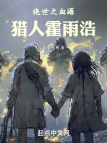 Douluo: Peerless Blood Hunter Huo Yuhao