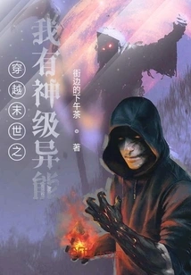 Traveling Through the Apocalypse, I Have God-level Powers