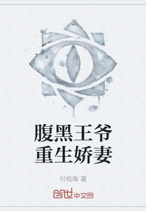 The Evil Prince is Reborn as His Beloved Wife