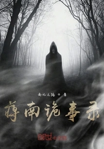 Chiang Nan's Strange Stories