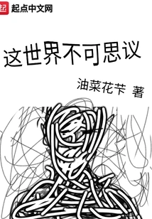 This World is Incredible