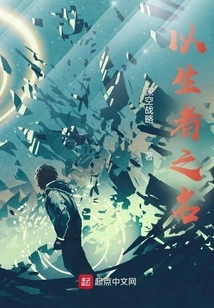 Reincarnation: Am I the Strongest Person in the Abnormal World?