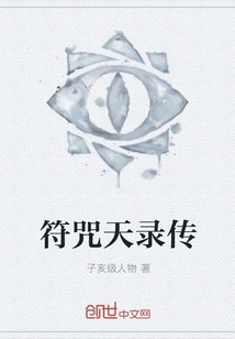 Talisman Tianlu Biography