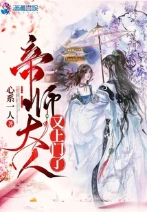 The Emperor's Master Came to Visit Again