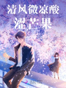 Cool Breeze, Sour Mango