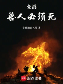 Total War: Orcs Must Die