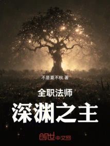 Versatile Mage: Lord of the Abyss