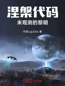 Nirvana Code: the Unobserved Dawn