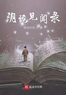 A Record of Spooky Experiences