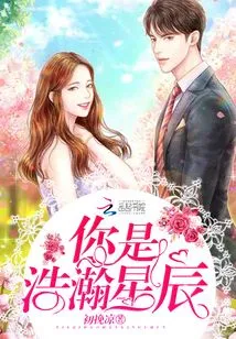 You Are the Vast Stars