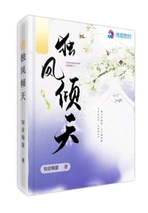 Solitary Phoenix Qingtian