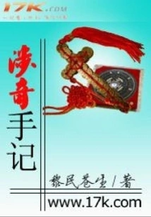 Notes on Strange Adventures