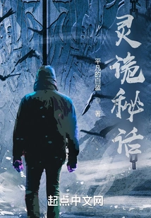 Secret Words of the Spirit