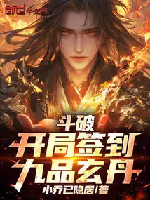 Dou Po: Sign in to the Ninth Grade Xuan Dan at the Beginning