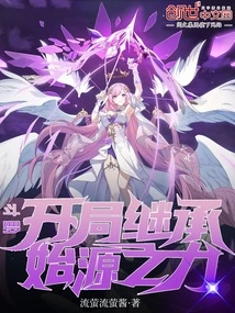 Douluo: Inherit the Power of the Origin at the Beginning