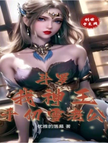 Douluo: I Am the God King, Qian Renxue's Husband