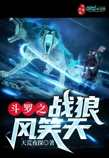 Douluo Zhanlang Fengxiaotian