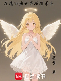 Survive Hard in the World of Monster Girls