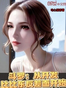 Douluo: Start by Developing the Bibi Dong Contrast Surface