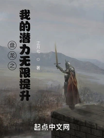 The Potential of Coiling Dragon is Infinitely Improved