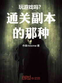 Play Games? the Kind That Clears a Copy