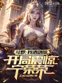 Douluo: I, the Wine Sword Immortal, Shocked Ning Rongrong at the Beginning