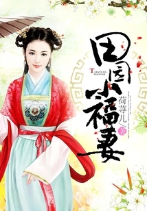 Pastoral Little Blessed Wife