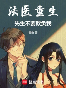 Forensic Doctor is Reborn, Sir, Please Don't Bully Me!