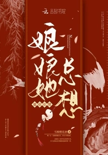 My Dear, She Always Wants to Abdicate in Favor of Others