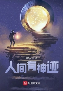 There Are Miracles in the World