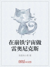 Be Leonix in the Bengtie Universe