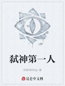 The First Person to Kill Gods