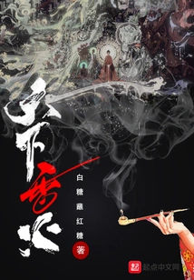 Incense in the World