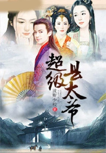 Super County Grandpa