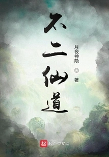 The Immortal Way of Fuji