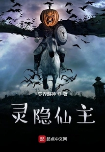 Lingyin Immortal Lord