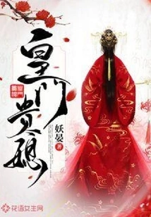 Royal Family's Noble Daughter-in-law