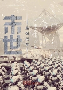 The Most Powerful Tank System in the Apocalypse