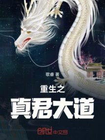 Rebirth of the True King's Road