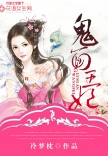 Ghost Faced Princess