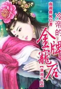 Emperor Leng's Golden Favorite Queen