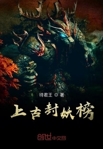 Ancient Demon Seal List