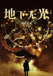 There is No Light Underground