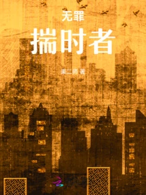 After Controlling My Own Time, I Became a Heartthrob