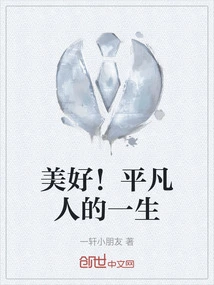 Good! an Ordinary Person's Life