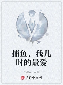 Fishing, My Childhood Favorite