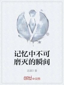 Indelible Moments in Memory