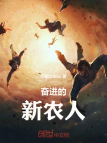 Enterprising New Farmers