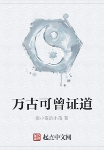 Has it Ever Been Proven in Eternity?