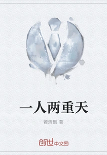 One Person, Two Heavens